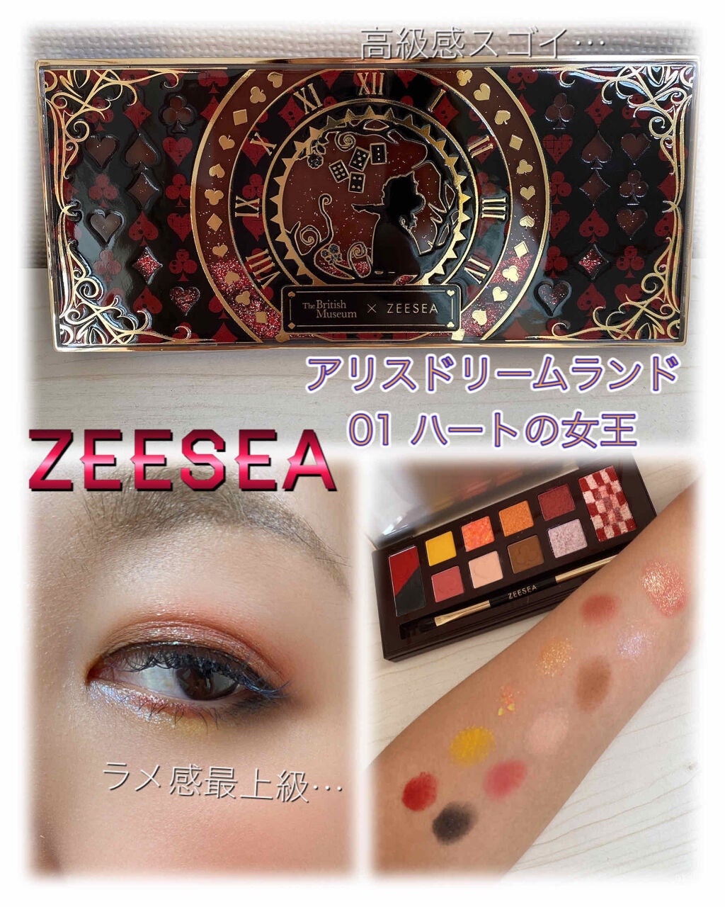 アリスドリームランドシリーズ 12色アイシャドウパレット(ZEESEA×大英博物館)/ZEESEA/アイシャドウパレットを使ったクチコミ(1枚目)