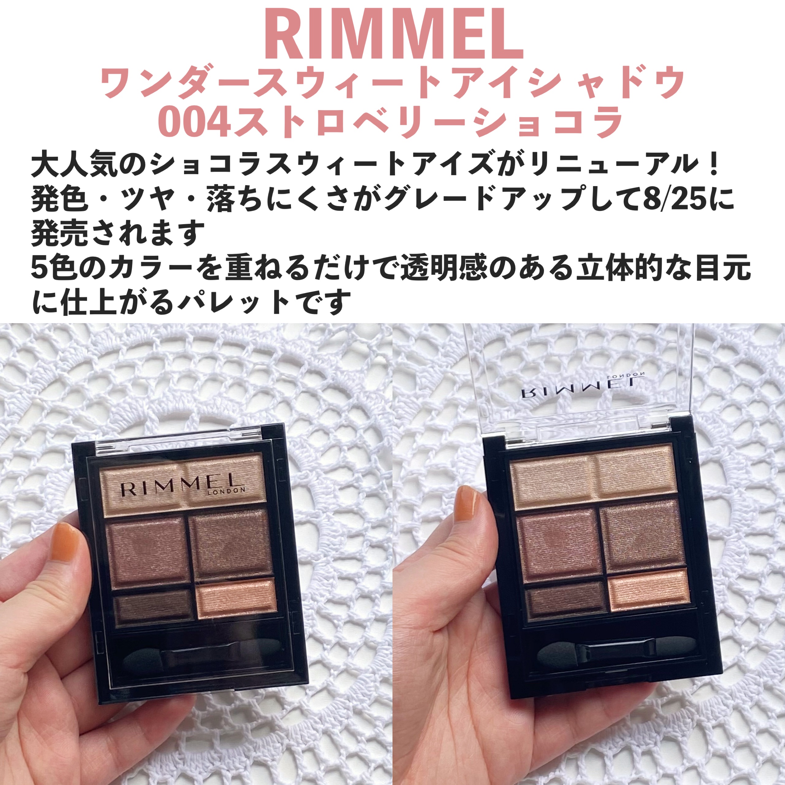 ワンダー スウィート アイシャドウ/リンメル ロンドン/アイシャドウパレットを使ったクチコミ（2枚目）