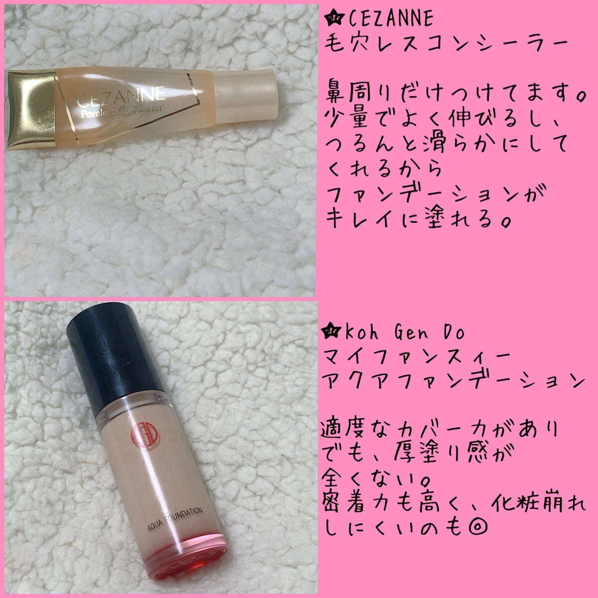 マイファンスィー アクアファンデーション/Koh Gen Do/リキッドファンデーションを使ったクチコミ(2枚目)