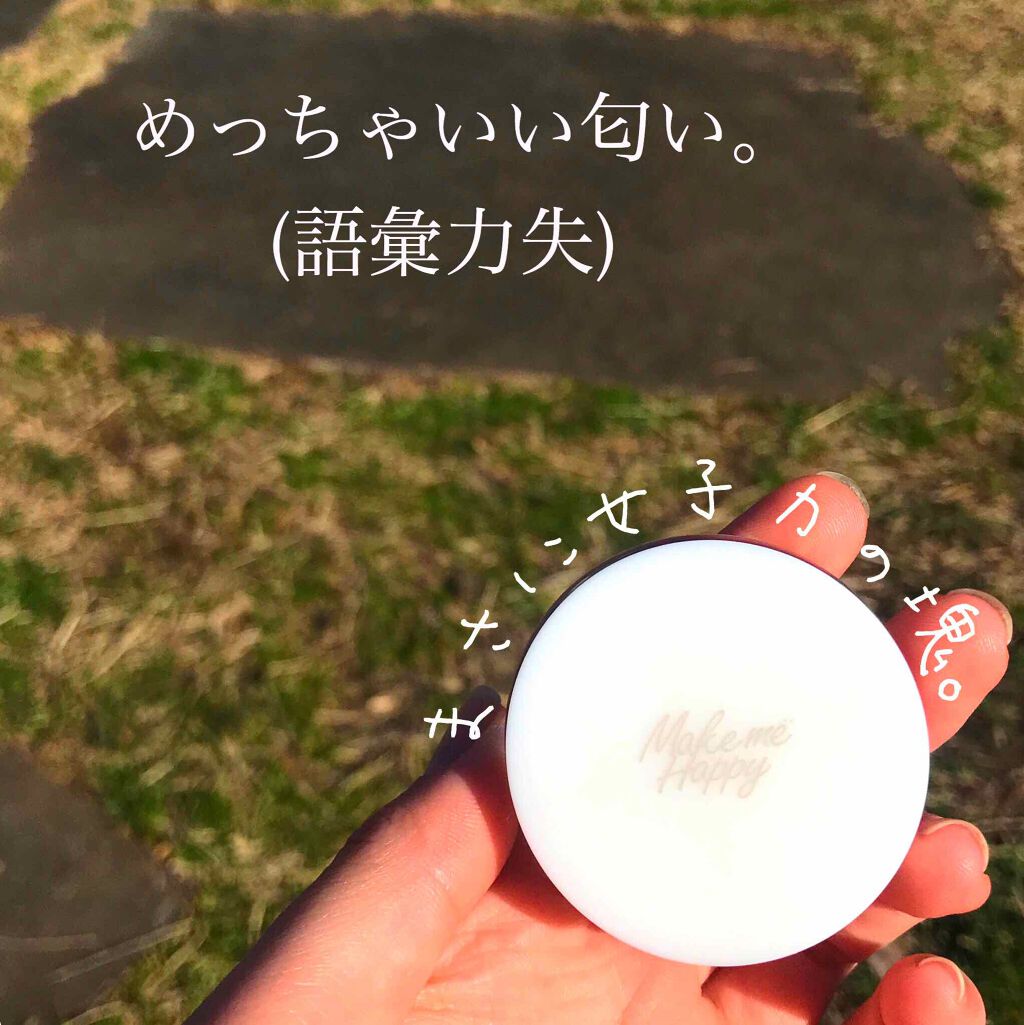 メイクミーハッピー ソリッドパフューム WHITE/キャンメイク/練り香水を使ったクチコミ(1枚目)