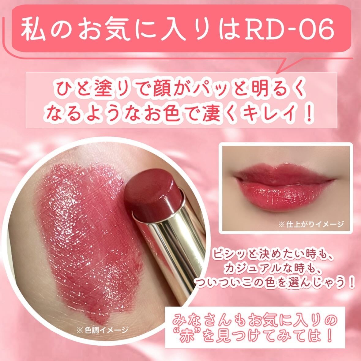 ティントルージュ/media luxe/リップティントを使ったクチコミ(7枚目)