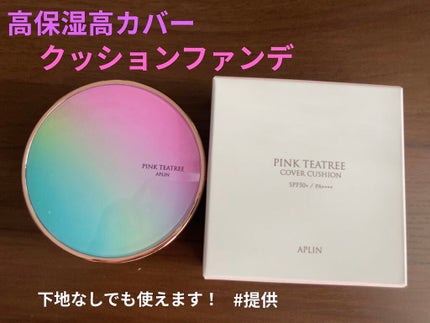 ピンクティーツリーカバークッション/APLIN/クッションファンデーションを使ったクチコミ(1枚目)