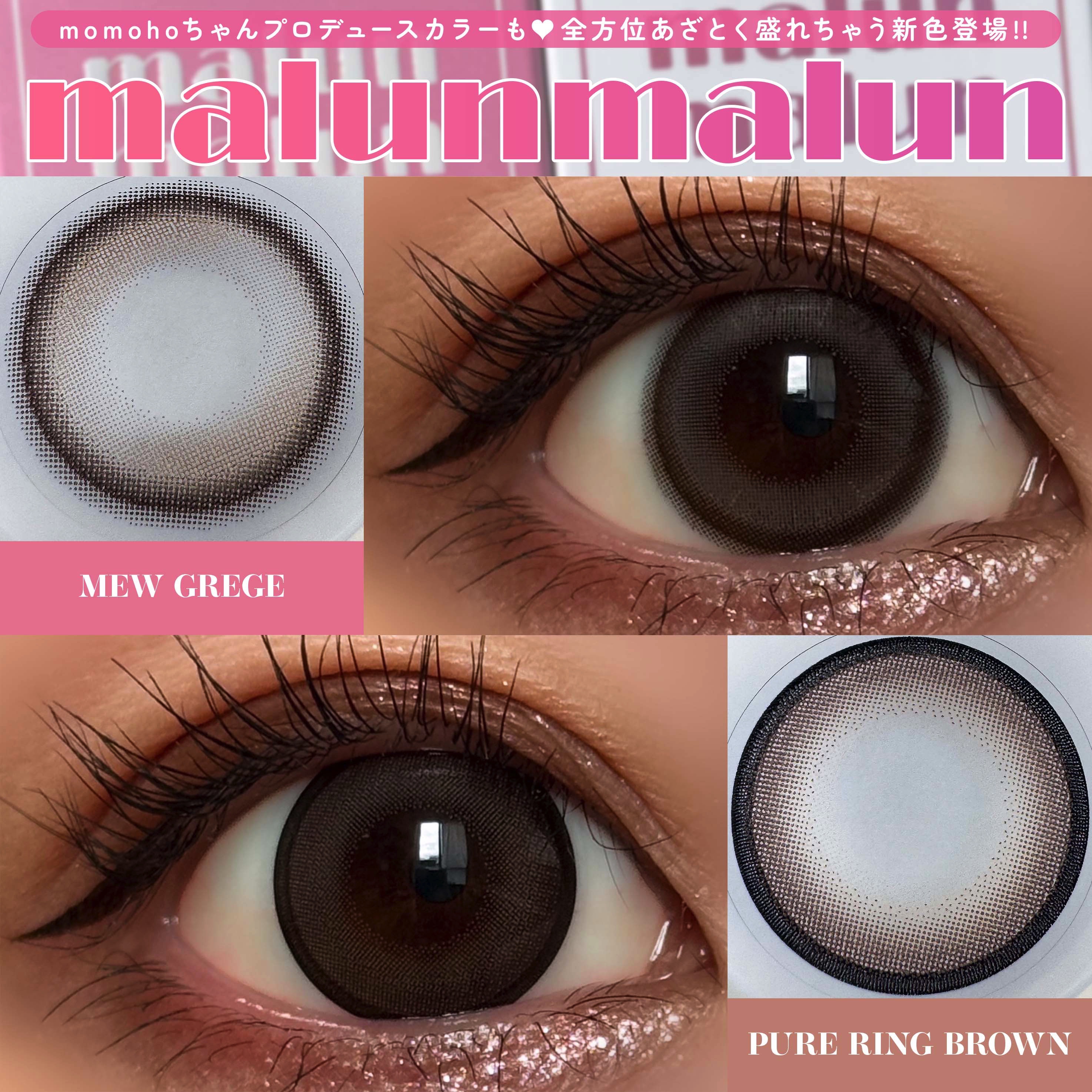 マランマラン ワンデー/malun malun/ワンデー（１DAY）カラコンを使ったクチコミ（1枚目）