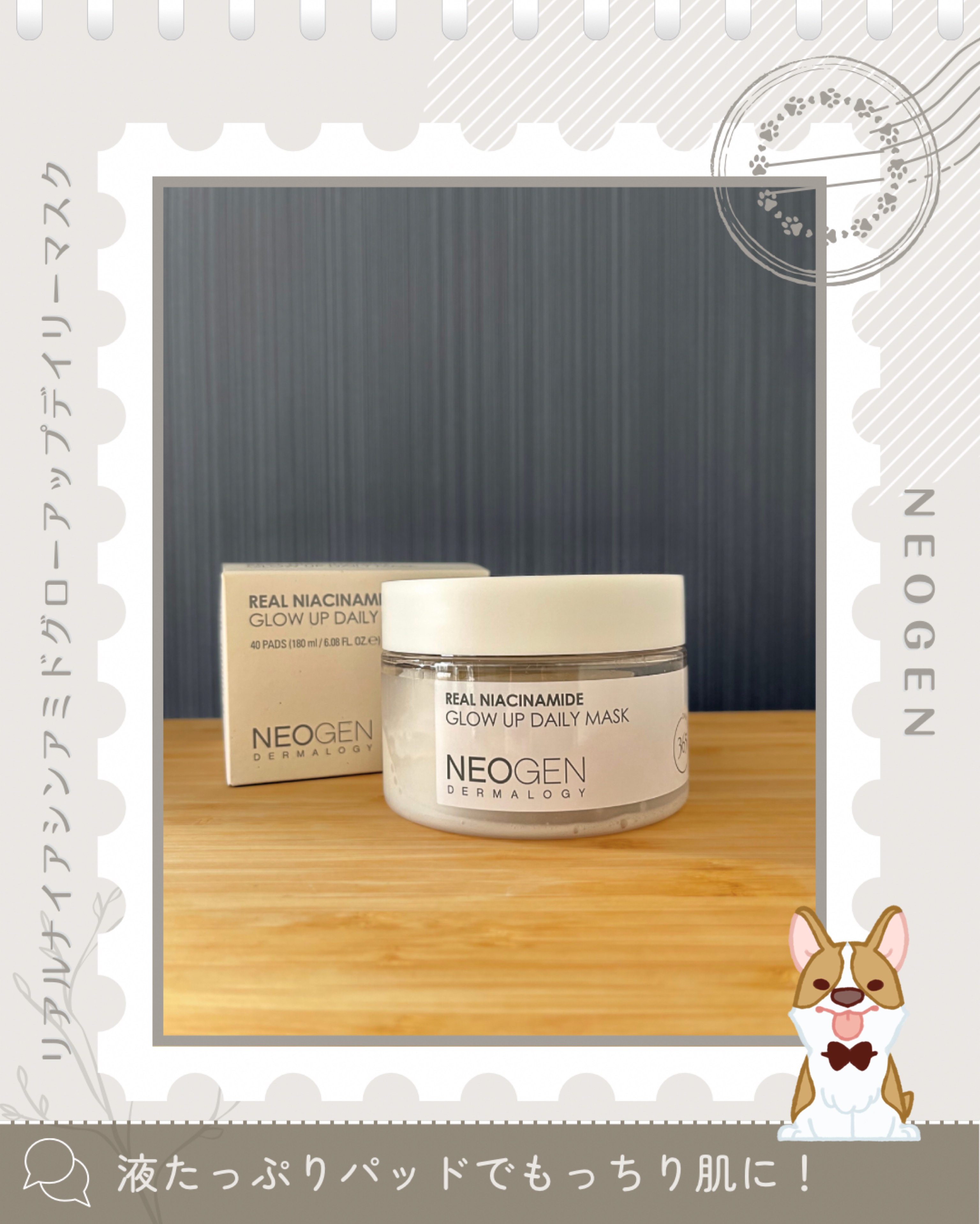 NEOGEN ピールナイアシングロウアップデイリーマスクのクチコミ「［ #マスクパッド ］


🌱 リアルナイアシンアミドグローアップデイリーマスク
     #.....」（1枚目）