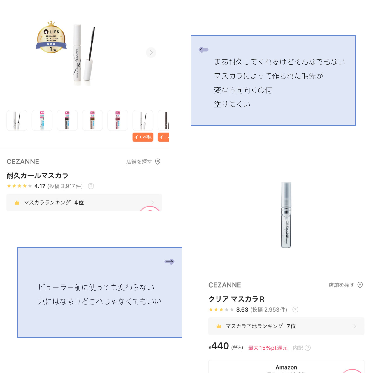 パーマネントカール フィクサー WP/FASIO/マスカラ下地を使ったクチコミ（2枚目）