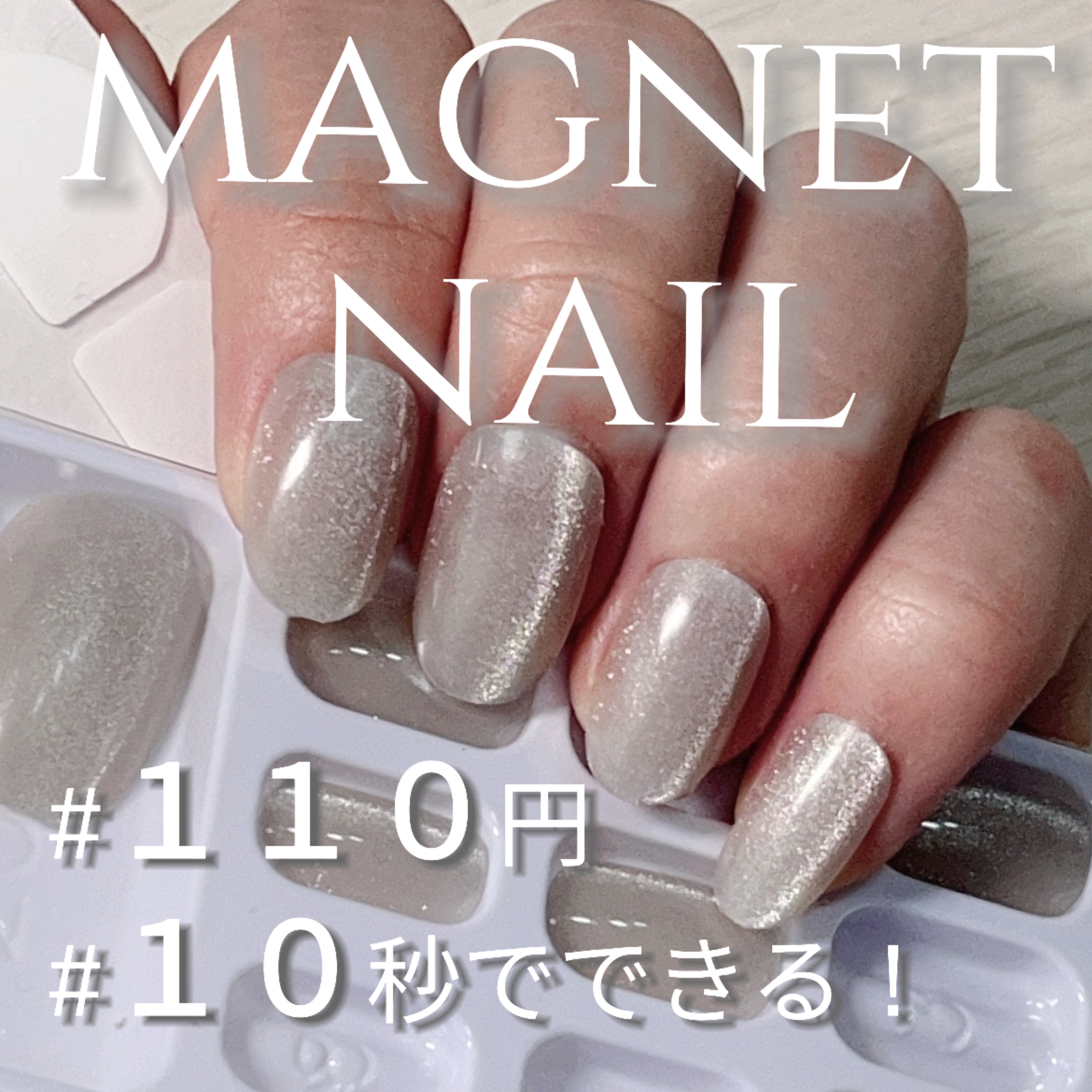 ネイルチップ（ハンド）/DAISO/ネイルチップ・パーツを使ったクチコミ（1枚目）