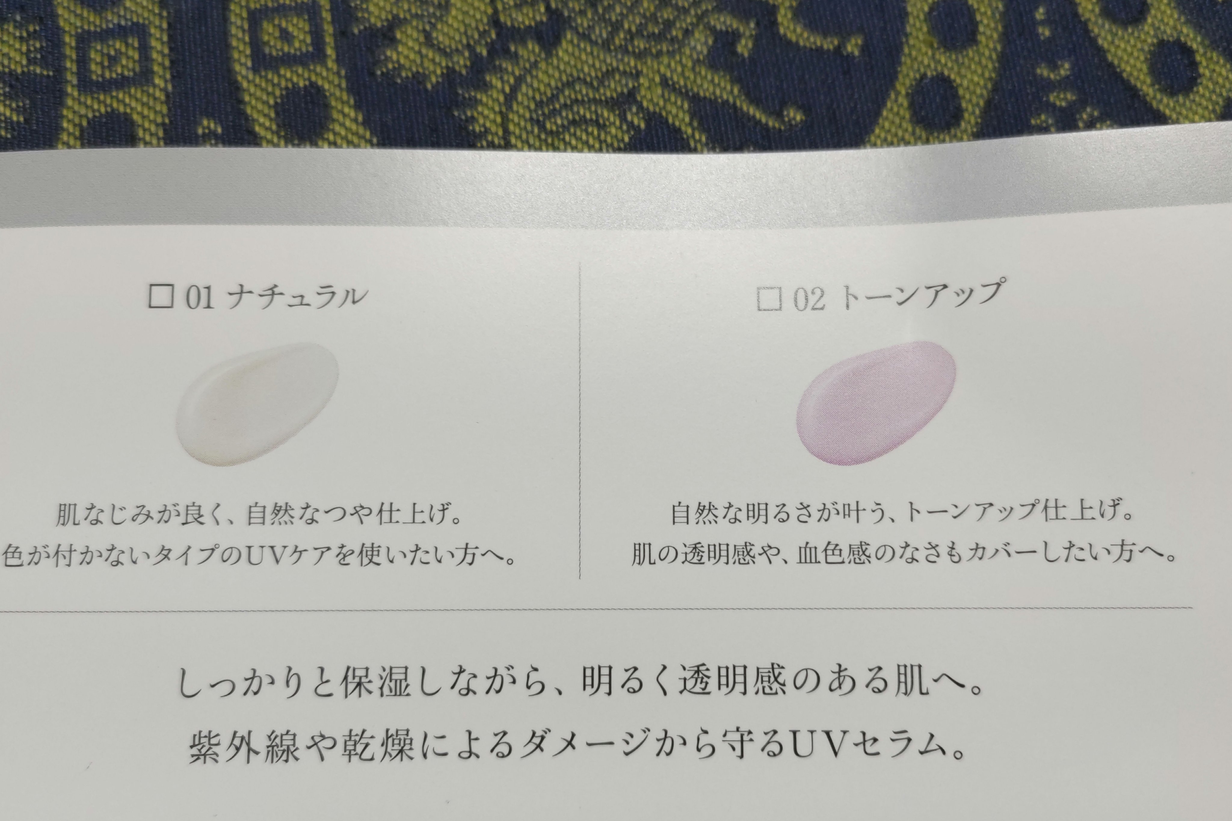 よっぱのクチコミ「3月16日発売❗
シワ改善も明るさもこの一本で✨
インフィニティ🍀
マルチプロテクション デイ.....」（3枚目）