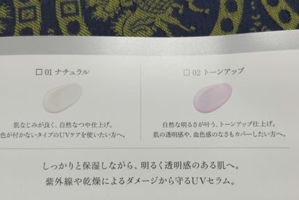 マルチプロテクション デイセラム UV/インフィニティ/日焼け止めクリームを使ったクチコミ(3枚目)