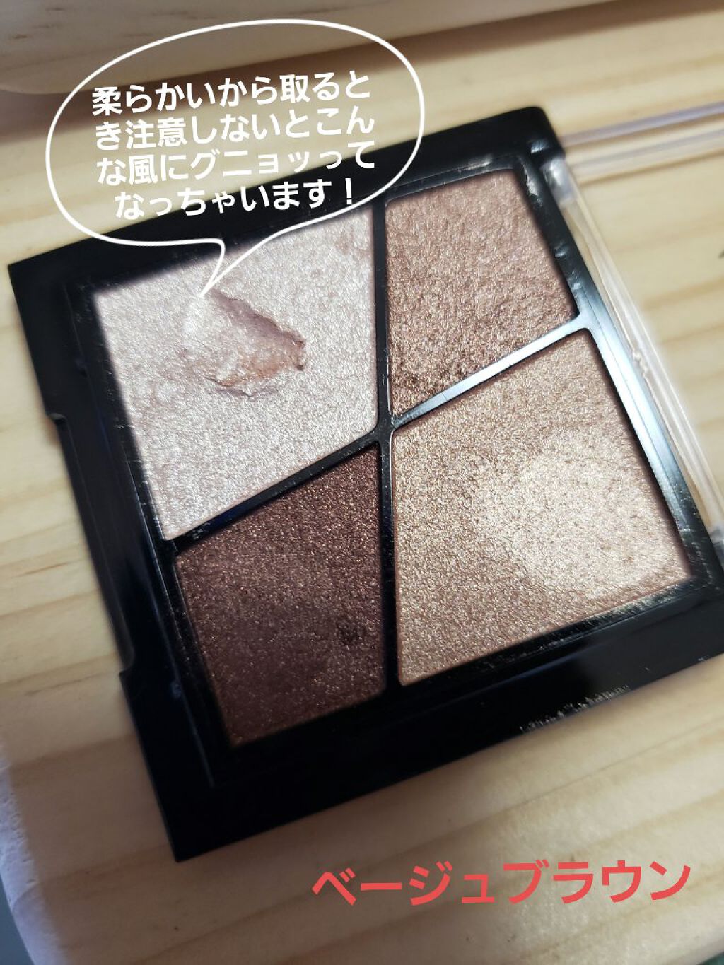 UR GLAM VELVET EYE COLOR PALETTE/U R GLAM/アイシャドウパレットを使ったクチコミ(6枚目)
