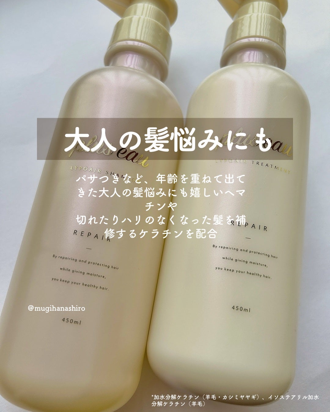 リポアシャンプー/リポアトリートメント/plus eau/市販シャンプーを使ったクチコミ(7枚目)