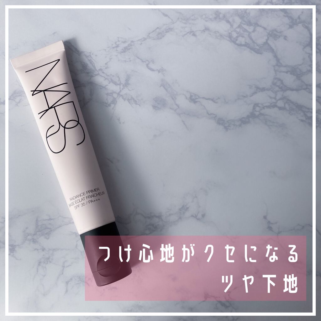 ラディアンスプライマー/NARS/化粧下地を使ったクチコミ(1枚目)