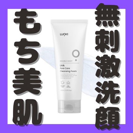 ダブルショットLHA毛穴ケアクレンジングフォーム /LUOKI/クレンジングクリームを使ったクチコミ(1枚目)