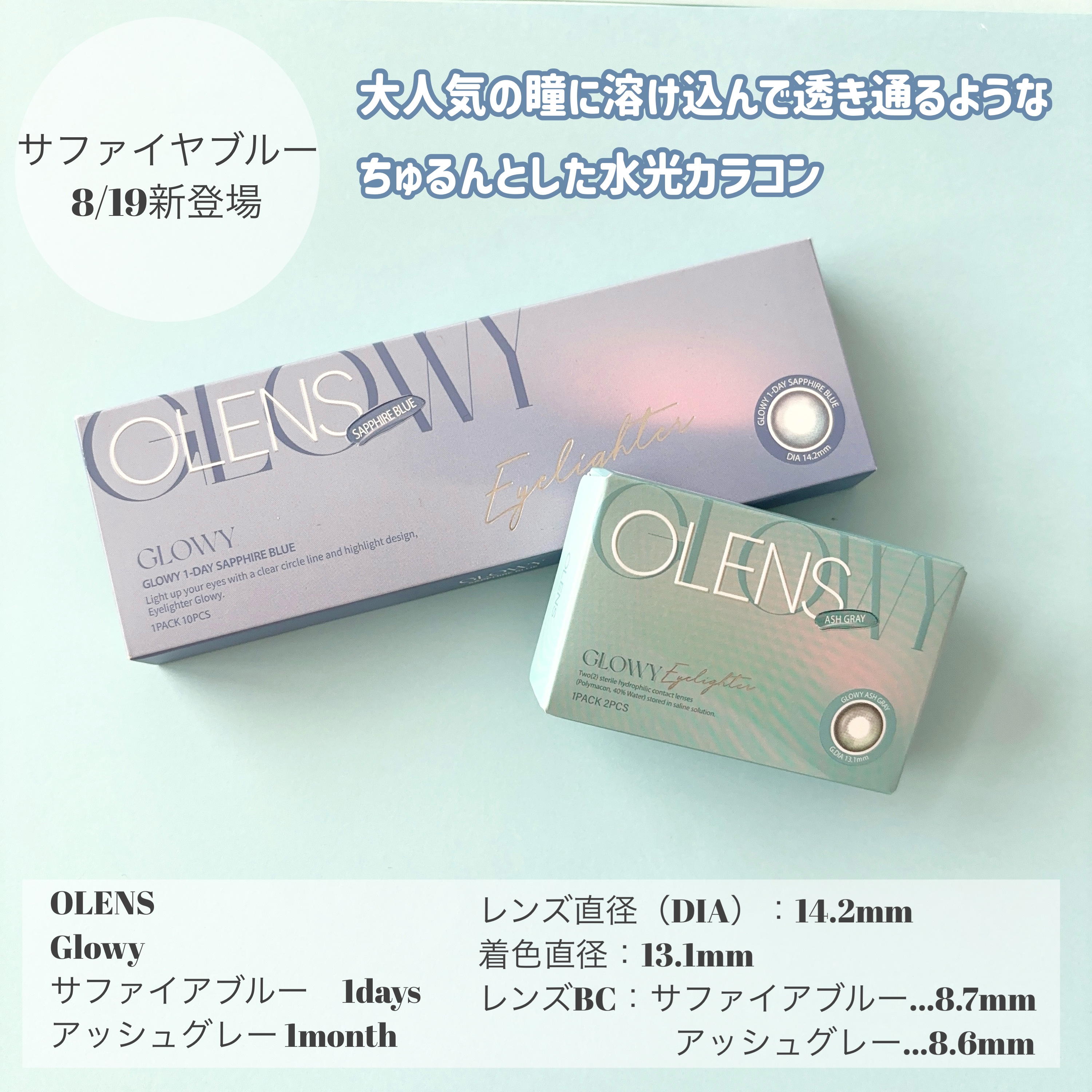 Glowy 1day/OLENS/ワンデー（１DAY）カラコンを使ったクチコミ（2枚目）