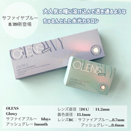 Glowy 1day/OLENS/ワンデー(1DAY)カラコンを使ったクチコミ(2枚目)