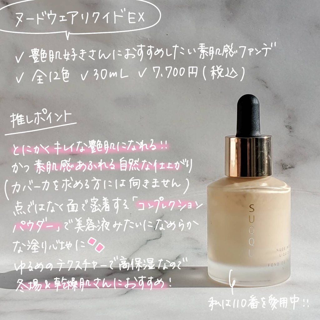 モイスチャー リッチ リップスティック/SUQQU/口紅を使ったクチコミ(4枚目)