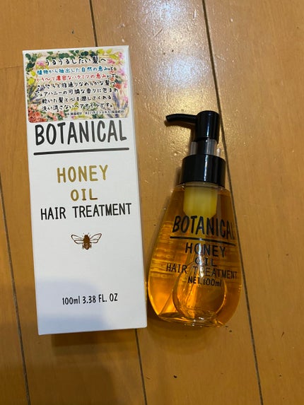 ボタニカル ハニーヘアオイル/ボタニカル/ヘアオイルを使ったクチコミ(1枚目)