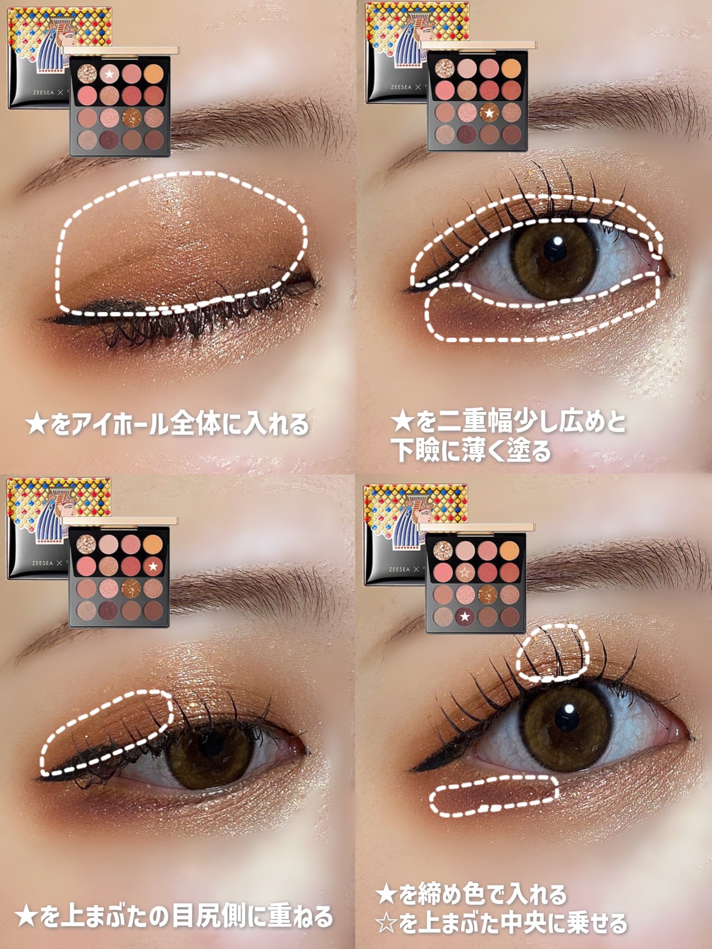 大英博物館 エジプトシリーズ アイシャドウパレット/ZEESEA/アイシャドウパレットを使ったクチコミ(3枚目)