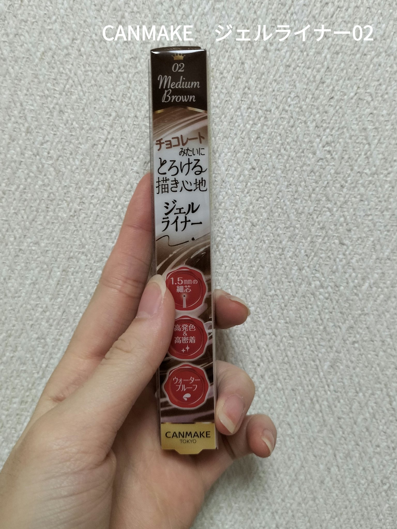 ラスティングマルチアイベース WP/キャンメイク/アイシャドウベースを使ったクチコミ（3枚目）