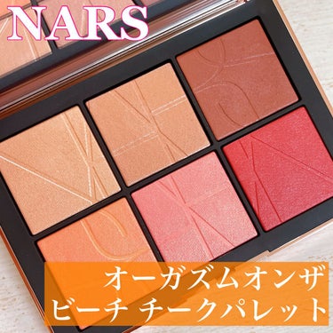 オーガズム オン ザ ビーチ チークパレット/NARS/パウダーチークを使ったクチコミ（1枚目）