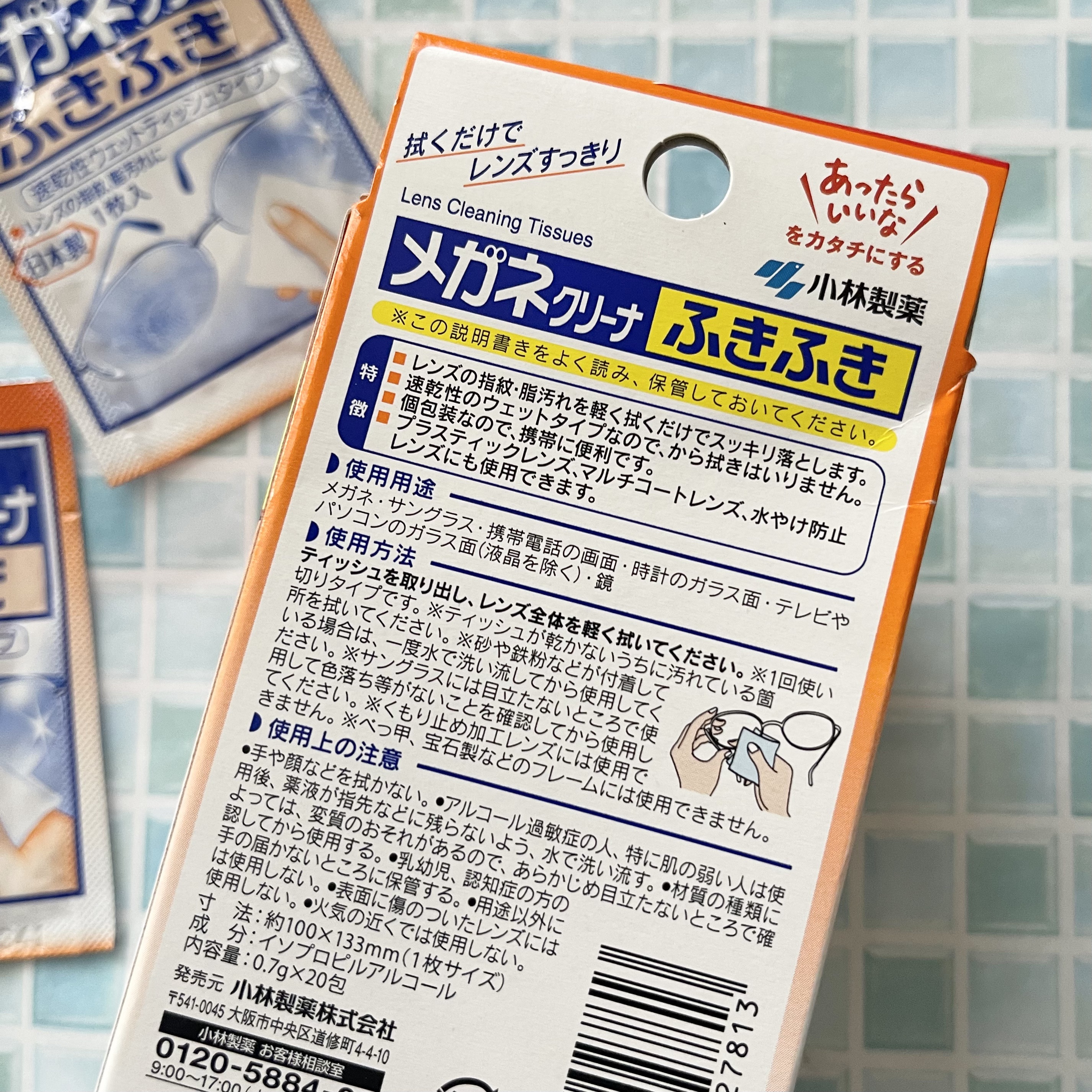 メガネクリーナー/小林製薬/その他を使ったクチコミ（3枚目）