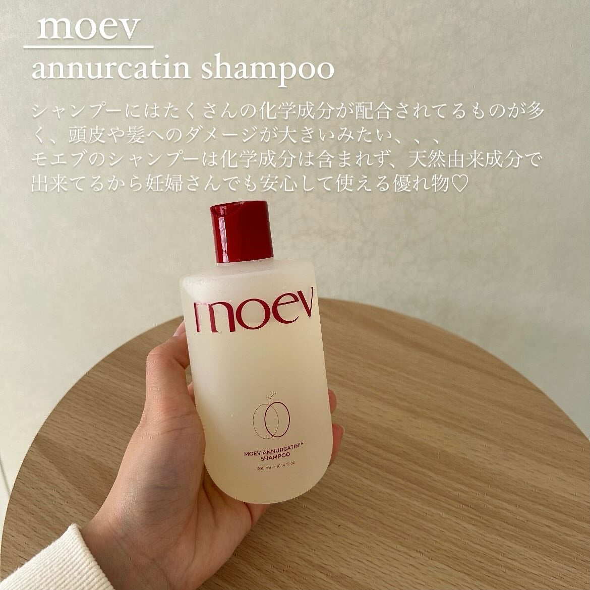 モエブ アヌカチン シャンプー/トリートメント/moev/市販シャンプーを使ったクチコミ(2枚目)