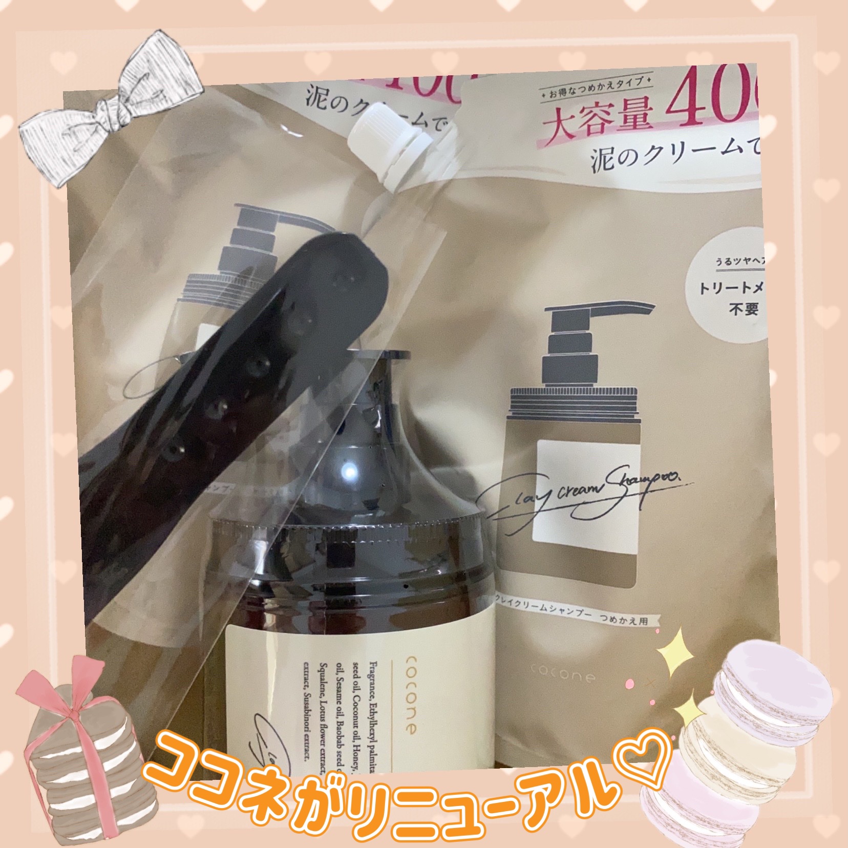 【新品未使用】coconeココネクレイクリームシャンプーモイスト ココネ（cocone） クレイクリームシャンプー モイスト 380g