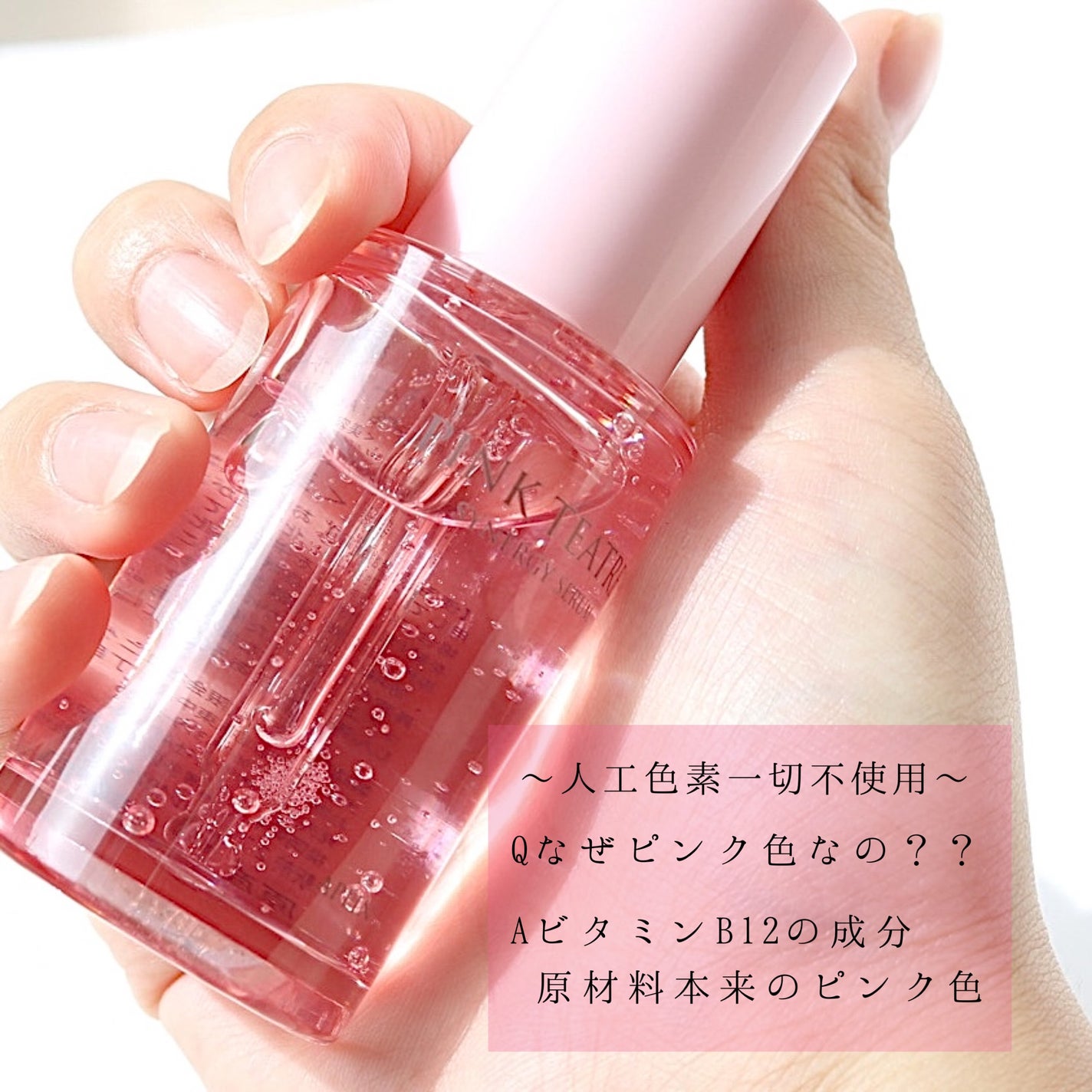 ピンクティーツリーシナジーセラム/APLIN/美容液を使ったクチコミ(5枚目)