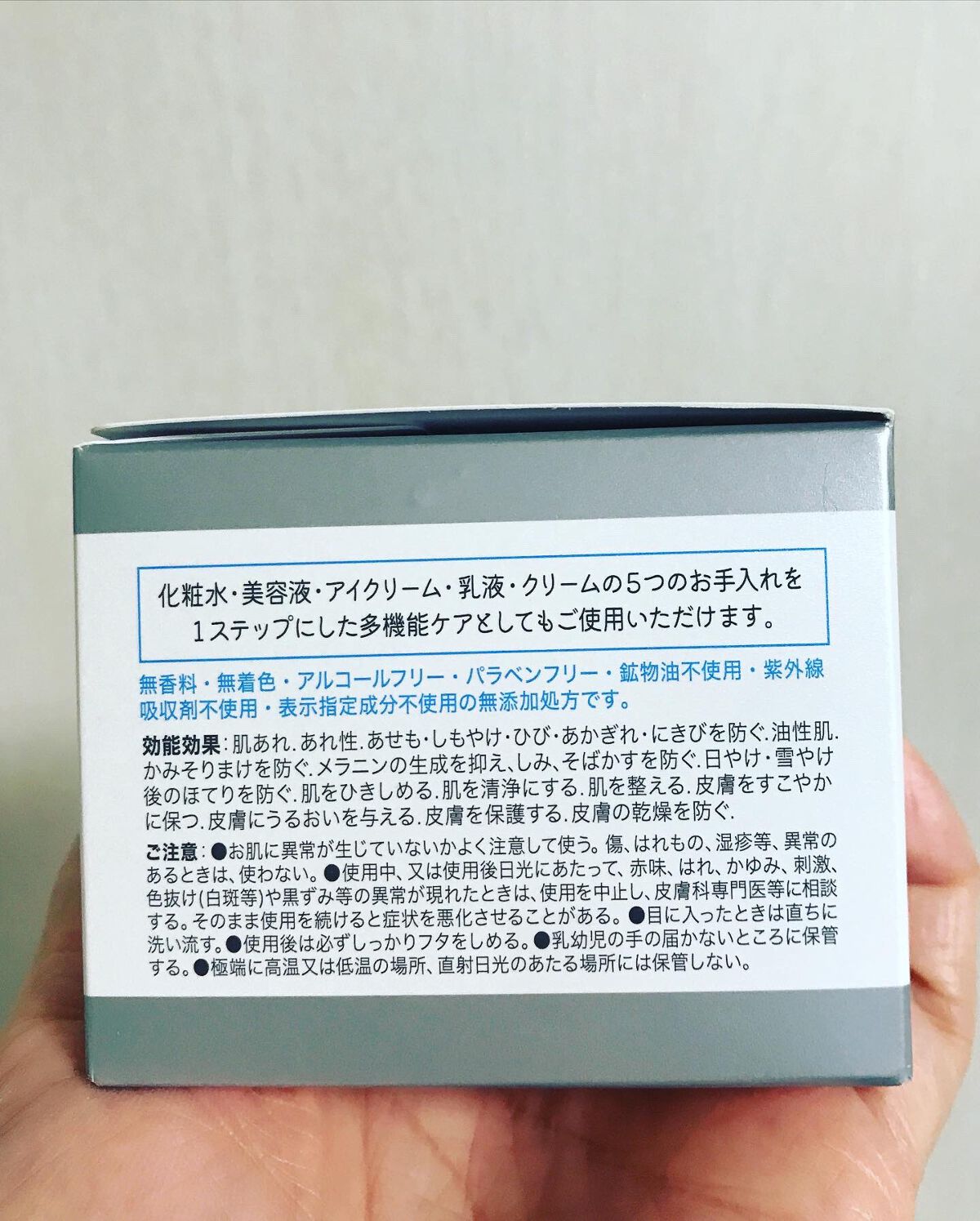 薬用アトピアD 美白保湿ミルクゲル/アトピアD/オールインワン化粧品を使ったクチコミ(7枚目)