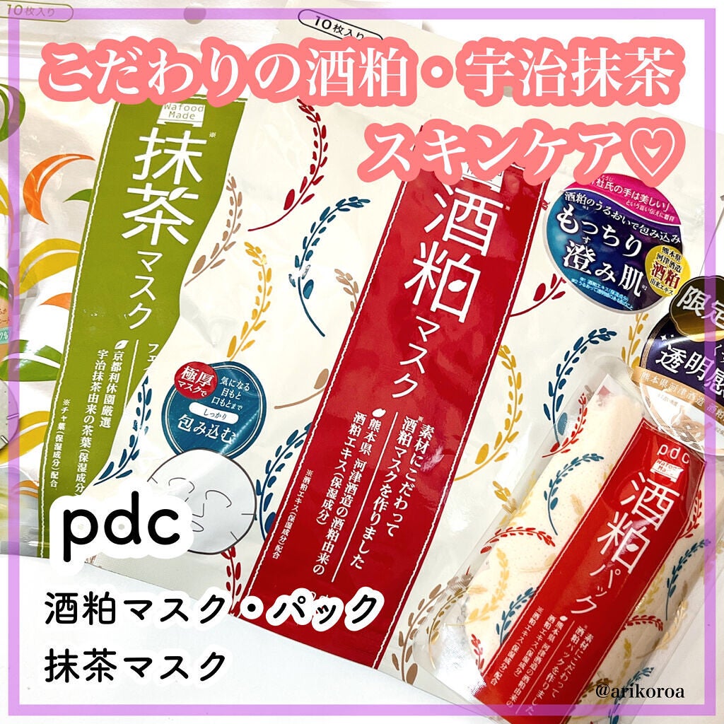 ワフードメイド 酒粕マスク/pdc/シートマスク・パックを使ったクチコミ(1枚目)