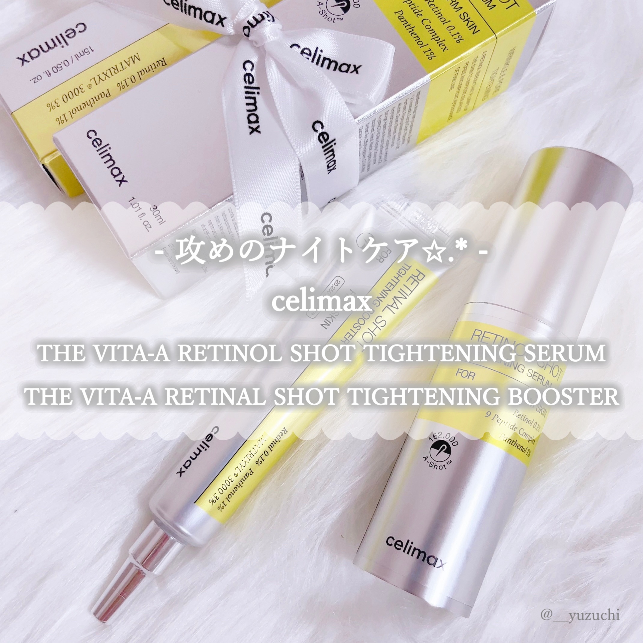  THE ビタA レチノールショット タイトニングセラム /celimax/美容液を使ったクチコミ（1枚目）