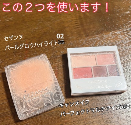 パーフェクトマルチアイズ/キャンメイク/アイシャドウパレットを使ったクチコミ(2枚目)