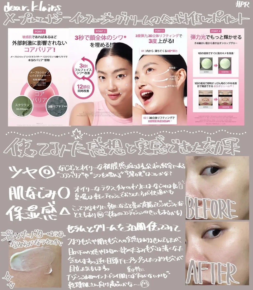 メープルエナジーインフュージングクリーム/Klairs/フェイスクリームを使ったクチコミ(2枚目)