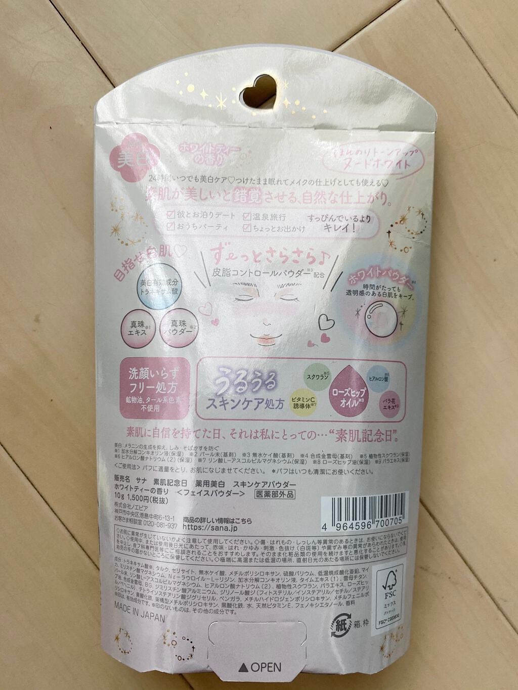 スキンケアパウダー/素肌記念日/プレストパウダーを使ったクチコミ(2枚目)