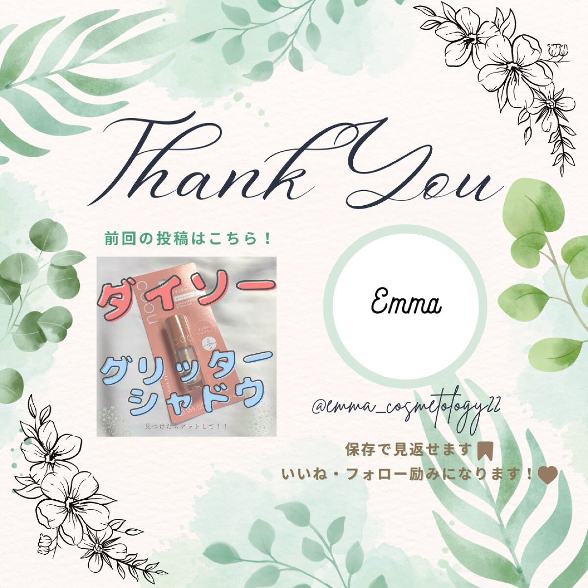 Emma on LIPS 「@emma_cosmetology22インスタはプロフィールか..」(6枚目)