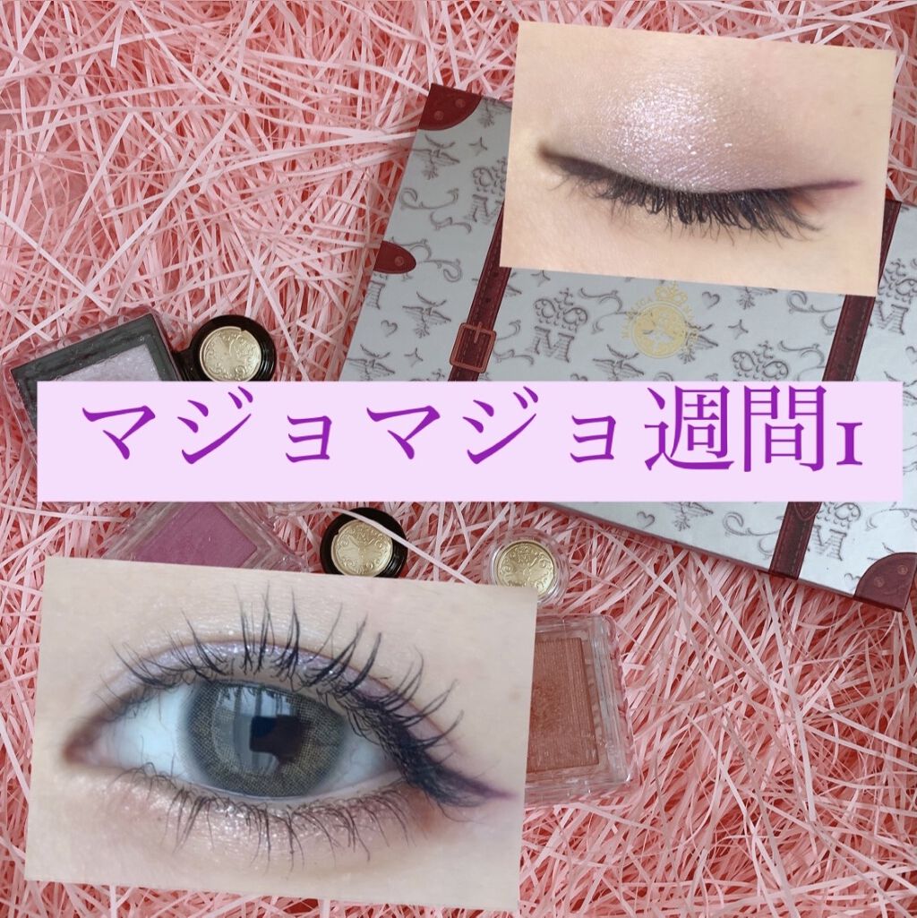 シャドーカスタマイズ/MAJOLICA MAJORCA/単色アイシャドウを使ったクチコミ（1枚目）