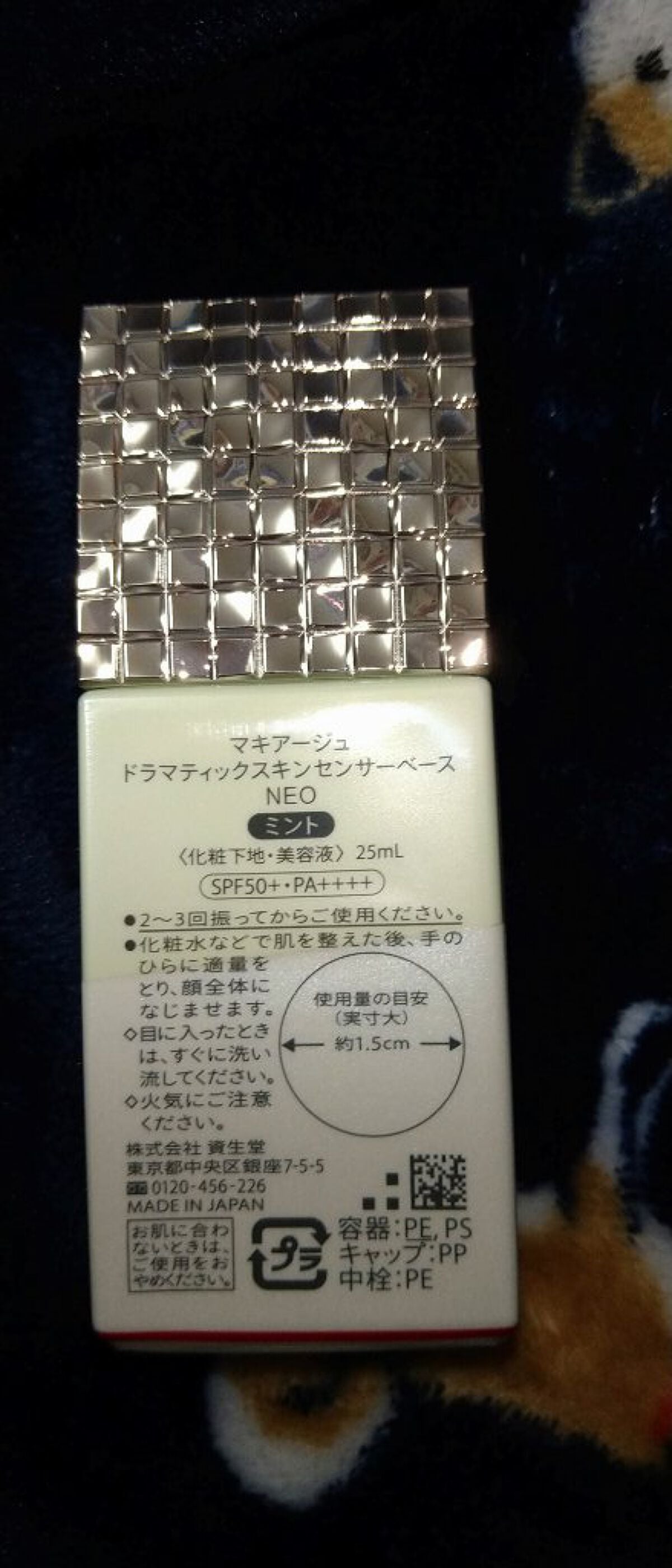 ドラマティックスキンセンサーベース NEO/マキアージュ/化粧下地を使ったクチコミ(2枚目)