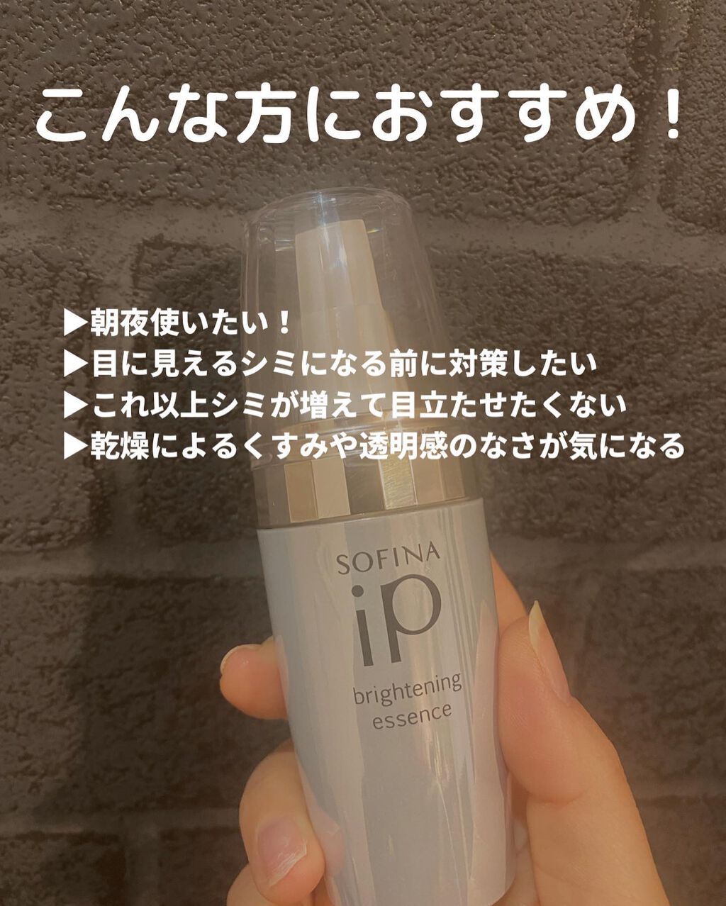 ソフィーナ iP ブライトニング美容液/SOFINA iP/美容液を使ったクチコミ(4枚目)