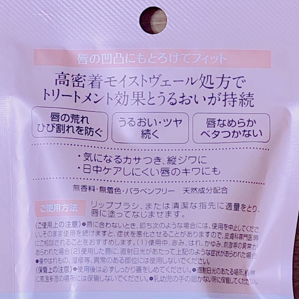 薬用 リップ バーム/DHC/リップバームを使ったクチコミ（2枚目）