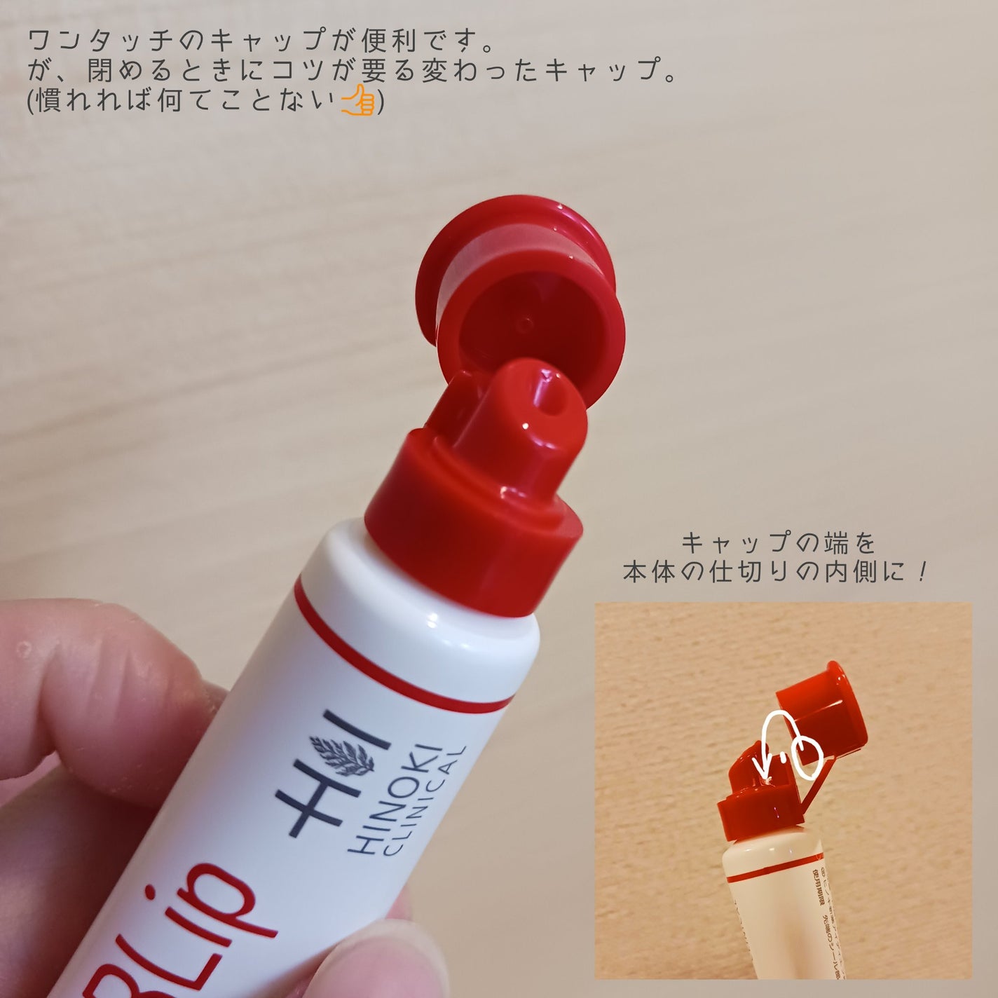 HyBLipモイストリップ/ヒノキ肌粧品/リップ美容液を使ったクチコミ(4枚目)