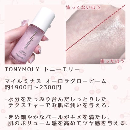 Luminous Natural Glow BB/TONYMOLY/BBクリームを使ったクチコミ(2枚目)