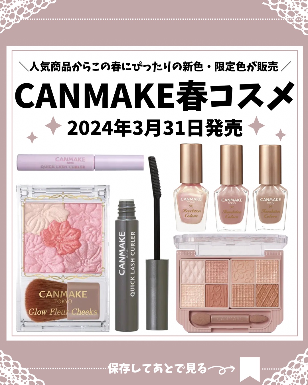 クイックラッシュカーラー/キャンメイク/マスカラ下地を使ったクチコミ（1枚目）