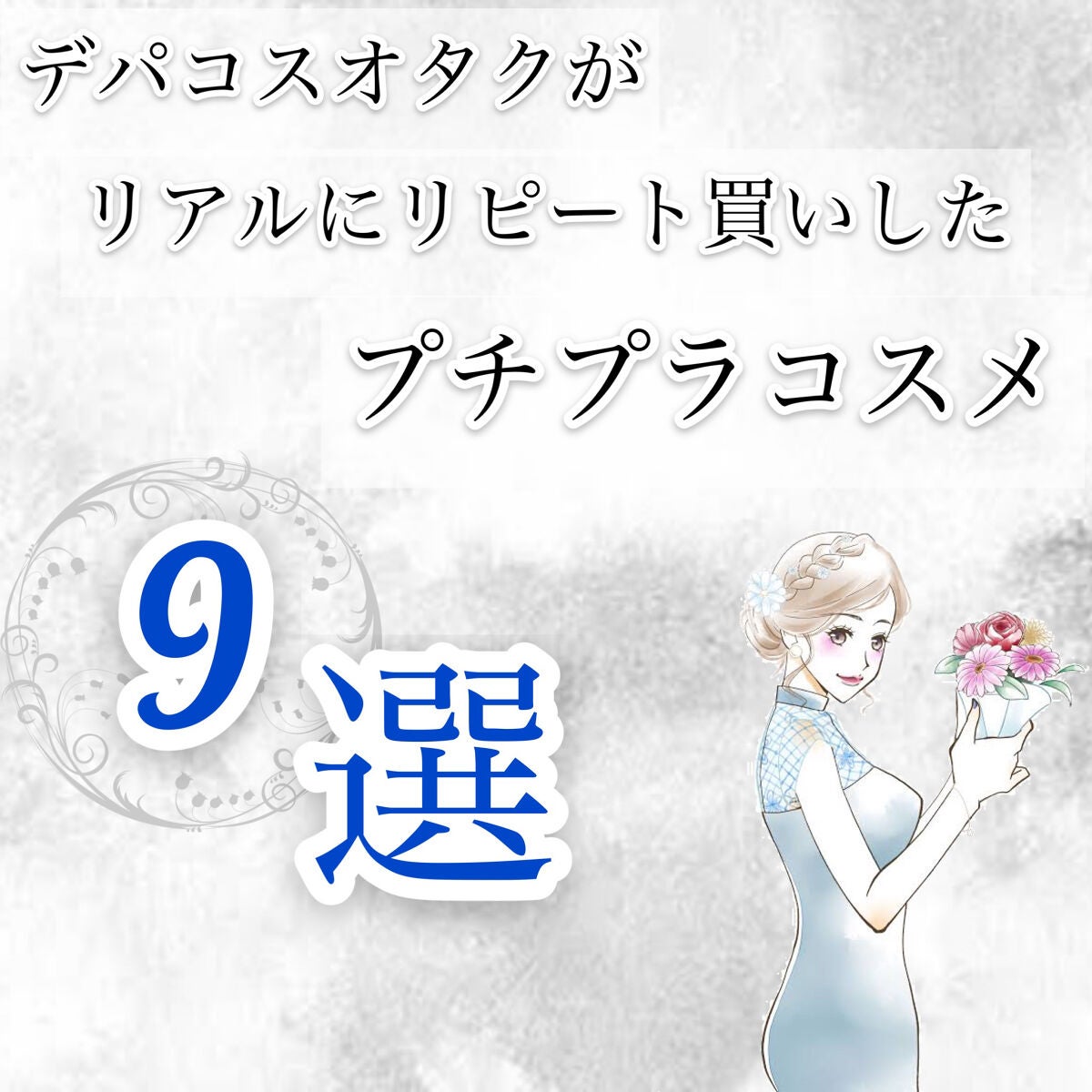 ロング&カールマスカラ アドバンストフィルム/ヒロインメイク/マスカラを使ったクチコミ(1枚目)