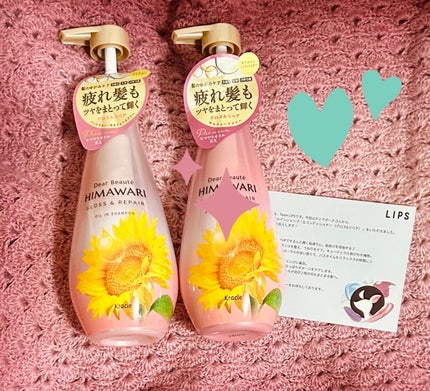 オイルインシャンプー/オイルインコンディショナー (グロス&リペア)/ディアボーテ/市販シャンプーを使ったクチコミ(1枚目)