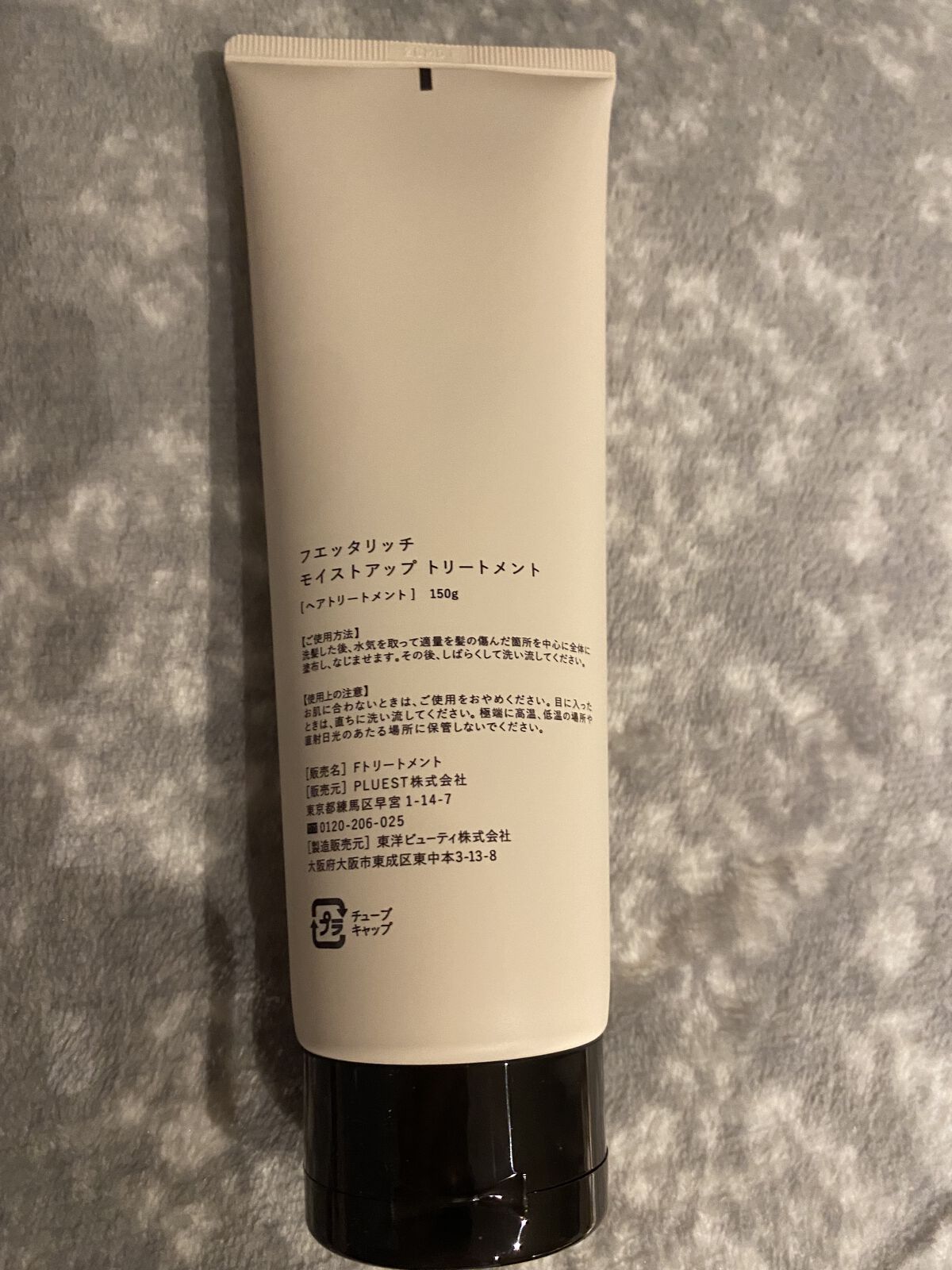 モイストアップ ジェル シャンプー/トリートメント/fuettarich (フエッタリッチ)/サロンシャンプーを使ったクチコミ（2枚目）