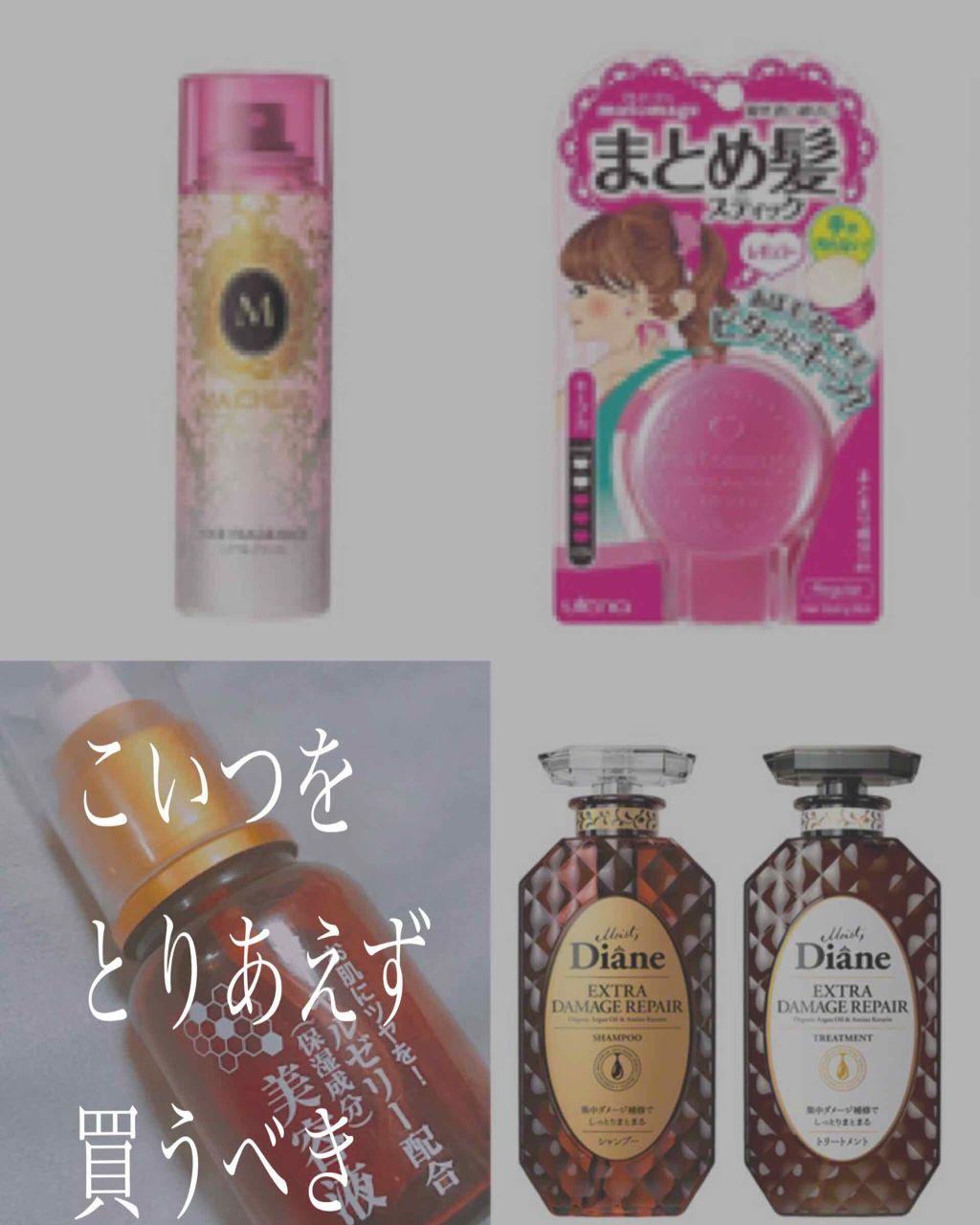 ヘアフレグランス EX/MACHERIE/プレスタイリング・寝ぐせ直しを使ったクチコミ（3枚目）