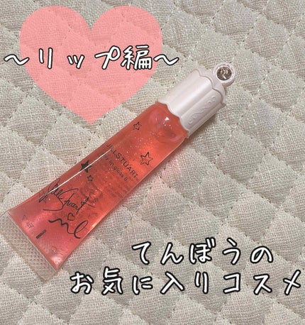 パジャマパーティコレクション (クリスマスコフレ 2017)/JILL STUART/メイクアップキットを使ったクチコミ(1枚目)