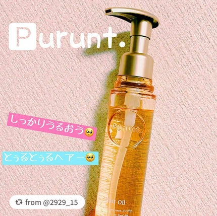 プルント ディープモイスト美容液ヘアオイル/Purunt./ヘアオイルを使ったクチコミ(1枚目)