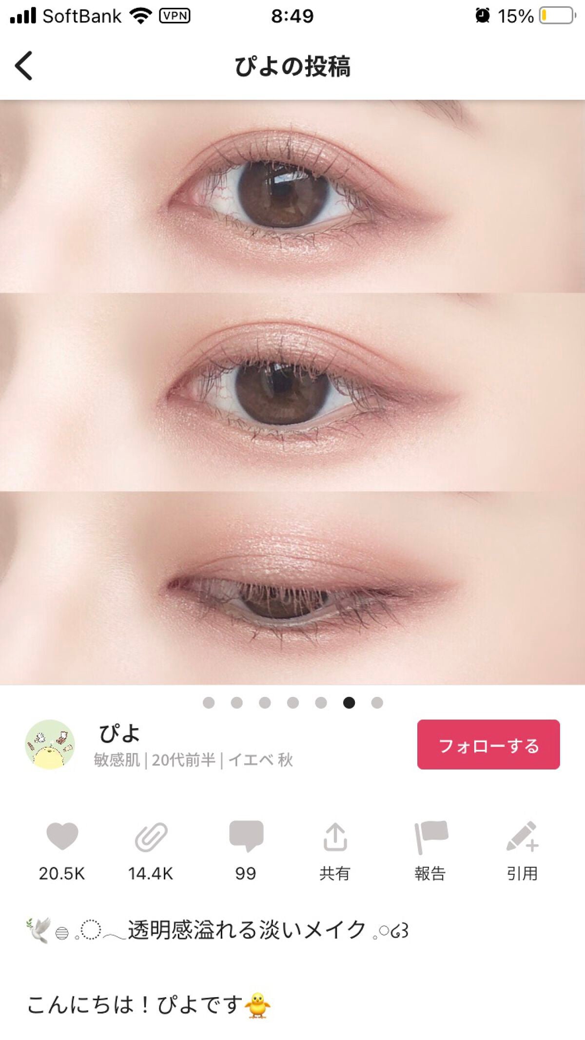 ならかわ on LIPS 「..」(5枚目)