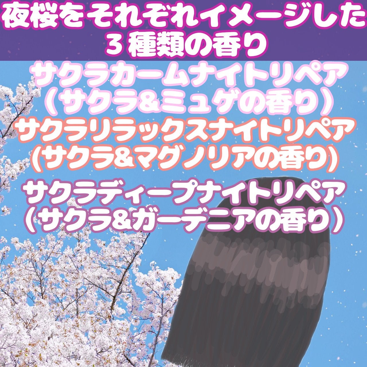 ヨル サクラ ディープナイトリペア ヘアバームマスク/YOLU/ヘアマスク・ヘアパックを使ったクチコミ(2枚目)