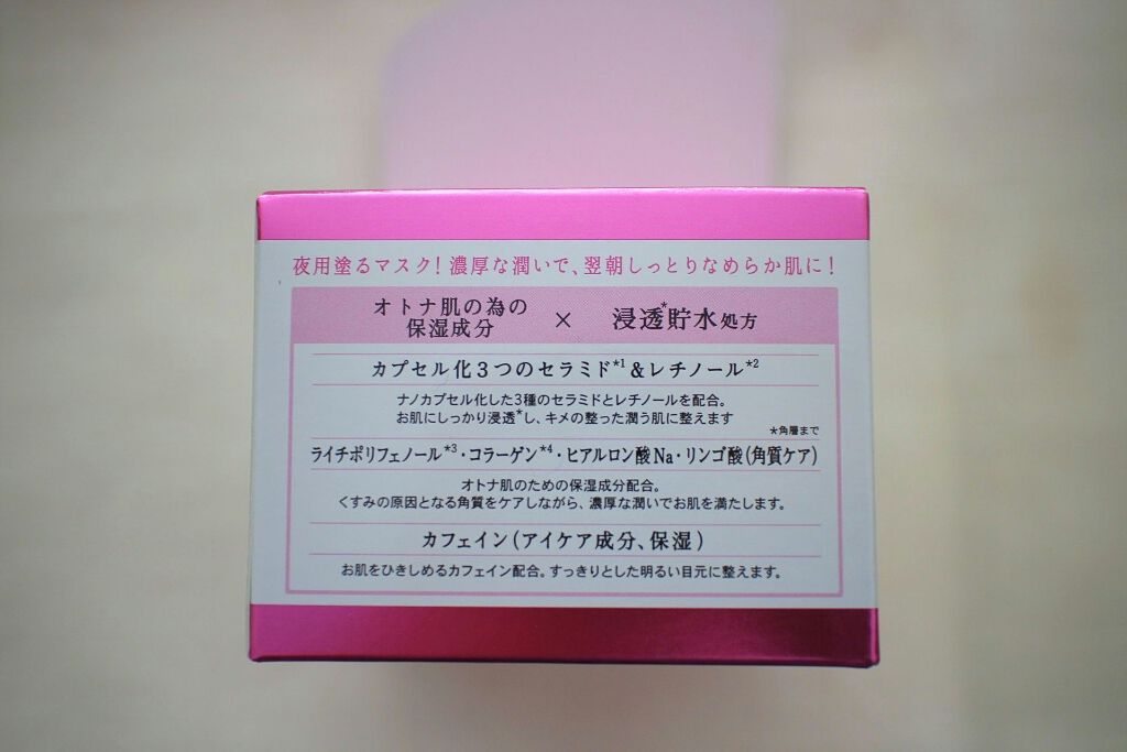 オトナプラス チャージフル ジェルクリームマスク/サボリーノ/オールインワン化粧品を使ったクチコミ(5枚目)